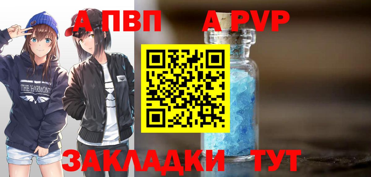 Alpha-PVP Crystall Россия