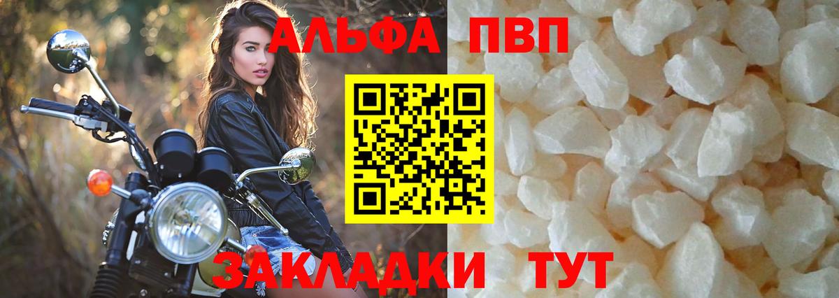 A-PVP СК  APVP  Alpha-PVP Crystall  Россия  Вход с VPN  APVP СК 