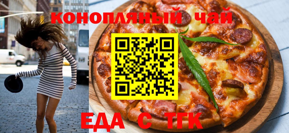 Печенье с ТГК марихуана Россия