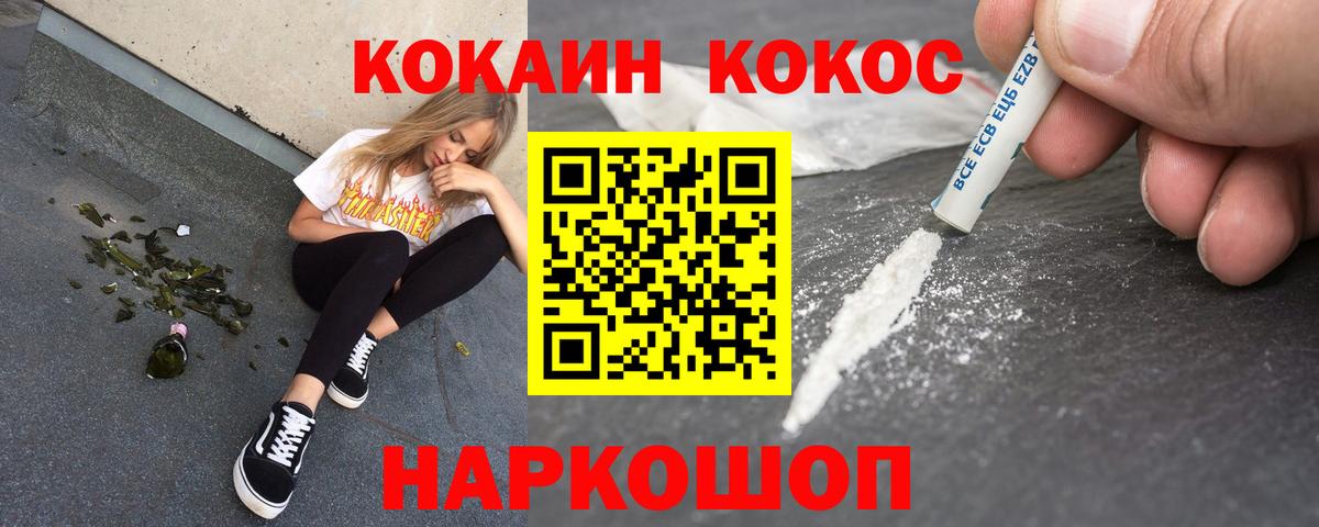 КОКАИН Эквадор Россия