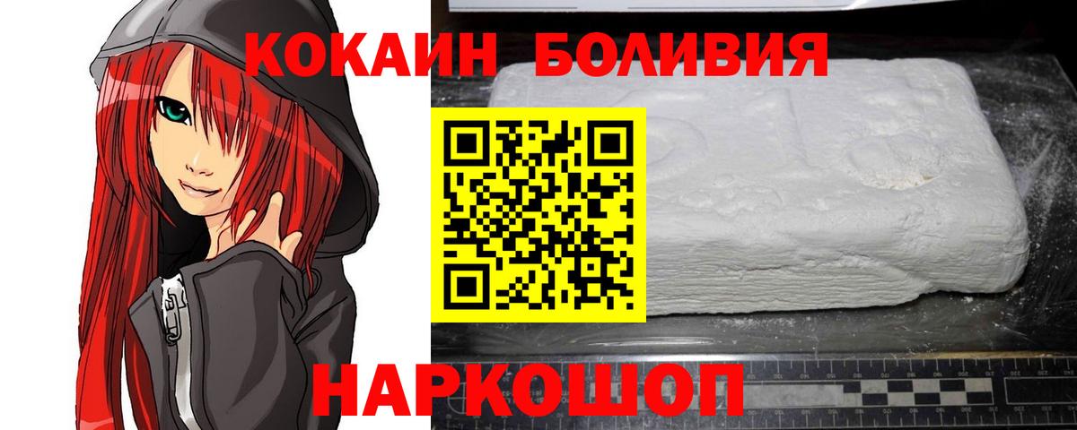 COCAIN Перу  Вход с VPN  COCAIN  Кокаин FishScale  Россия 