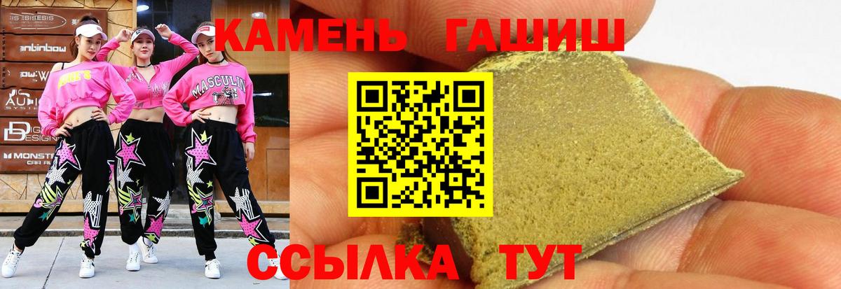 ГАШИШ хэш Россия