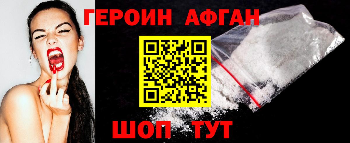Россия  Героин  Вход с VPN  Героин хмурый 