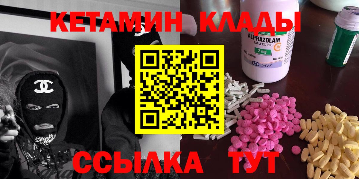 Россия  КЕТАМИН ketamine  MEGA рабочий сайт  Вход с VPN 