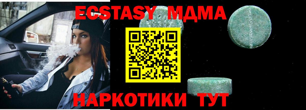 MDMA VHQ  MDMA crystal  MDMA  Вход с VPN  Россия 