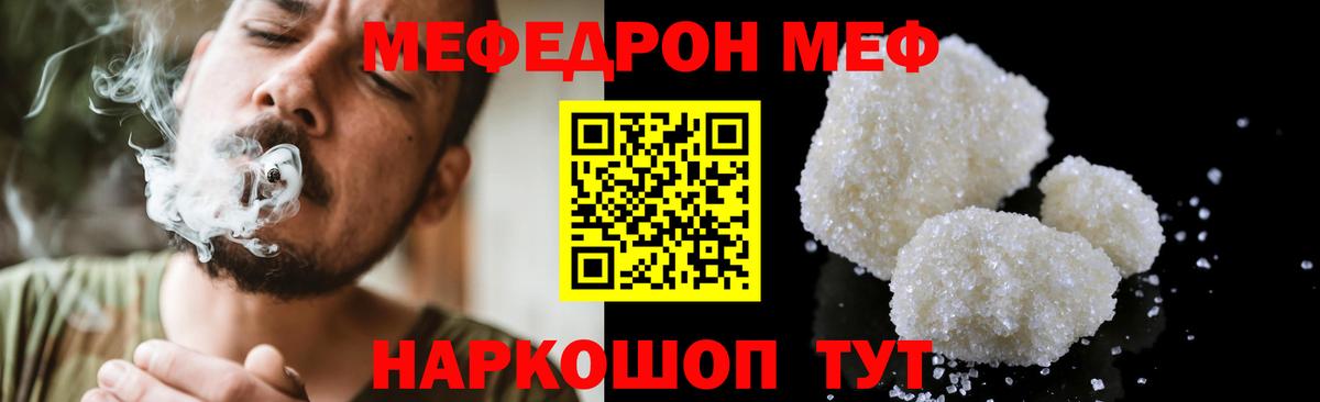 Меф VHQ  Меф  Россия  МЕФ мяу мяу  Мефедрон  закладка  Вход с VPN 